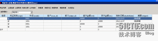 大型旅行社软件对接用友软件实现批量凭证数据导入用友生成凭证_凭证导入_05