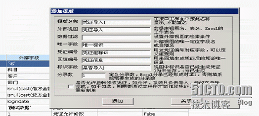 大型旅行社软件对接用友软件实现批量凭证数据导入用友生成凭证_凭证导入_06