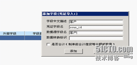 大型旅行社软件对接用友软件实现批量凭证数据导入用友生成凭证_用友凭证_07