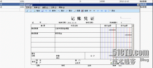 大型旅行社软件对接用友软件实现批量凭证数据导入用友生成凭证_接口对接_08