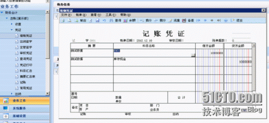 大型旅行社软件对接用友软件实现批量凭证数据导入用友生成凭证_软件对接_10