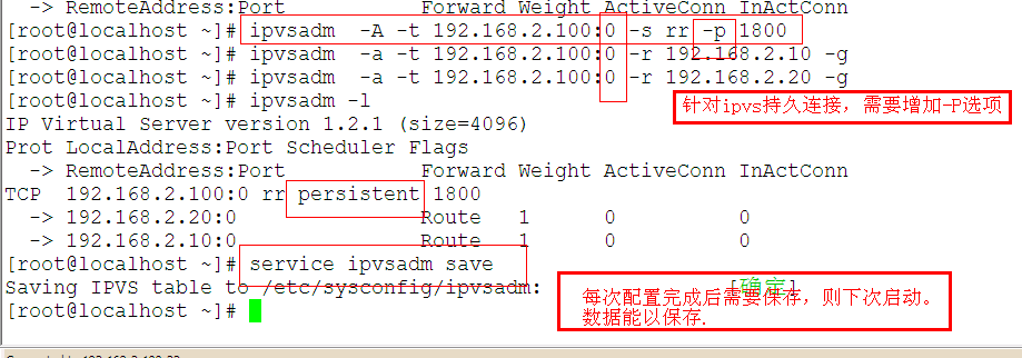 lvs+iptables持久连接_连接