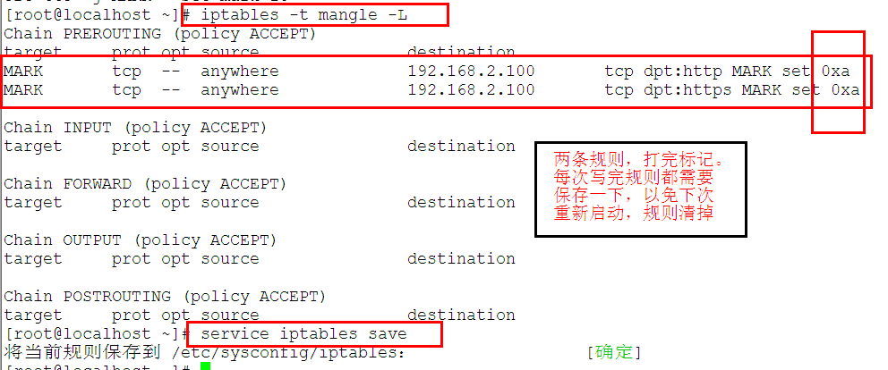 lvs+iptables持久连接_lvs_15