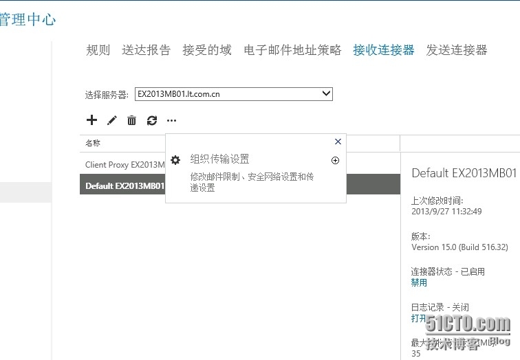 Exchange2013专题系列（八）邮箱，通讯组的创建_管理中心_11