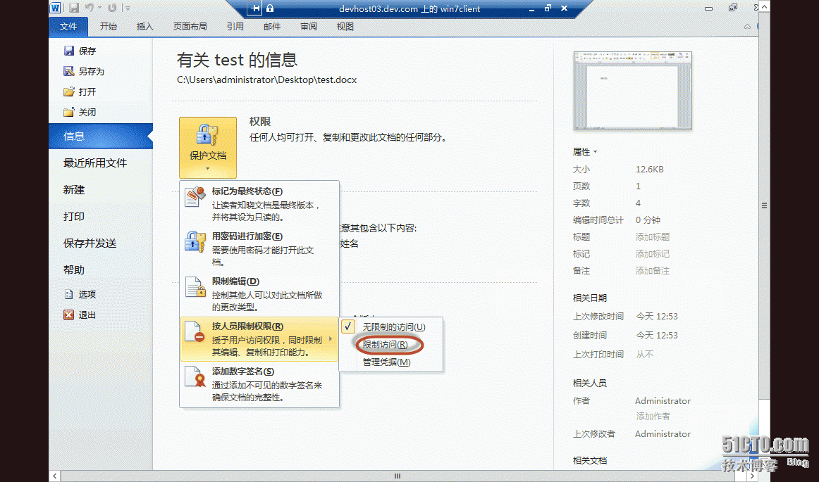 AD RMS服务客户端故障排错_windows AD RMS 故障排查_02