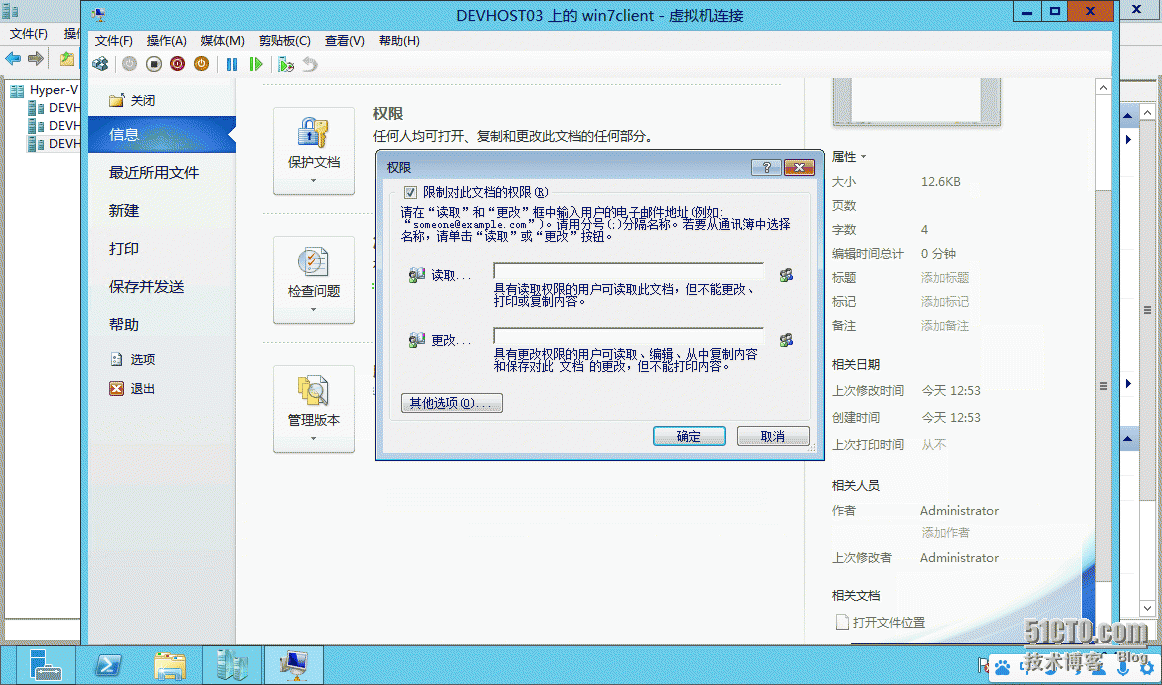 AD RMS服务客户端故障排错_windows AD RMS 故障排查_07