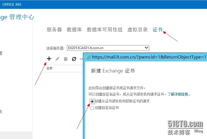 Exchange2013专题系列（七）SSL多域名证书的配置_管理中心