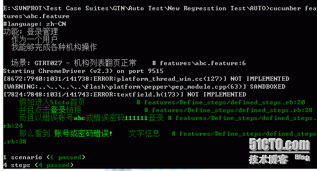 Cucumber + Watir webdriver + Ruby 功能自动化测试_watir webdriver