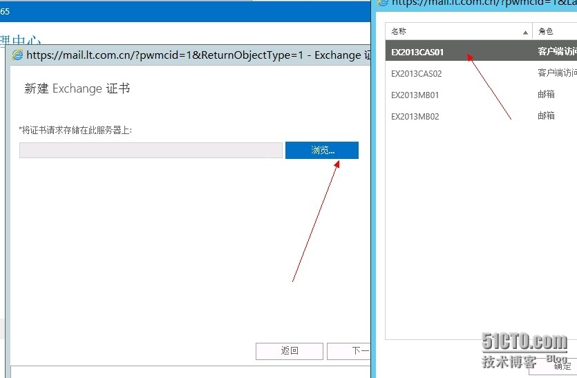 Exchange2013专题系列（七）SSL多域名证书的配置_服务器_04