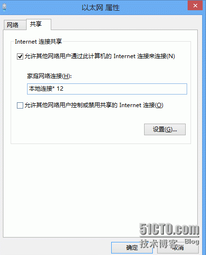 win8开启wifi热点共享,并且开机自启动_ 开机自启动bat以管理员身份运行_05