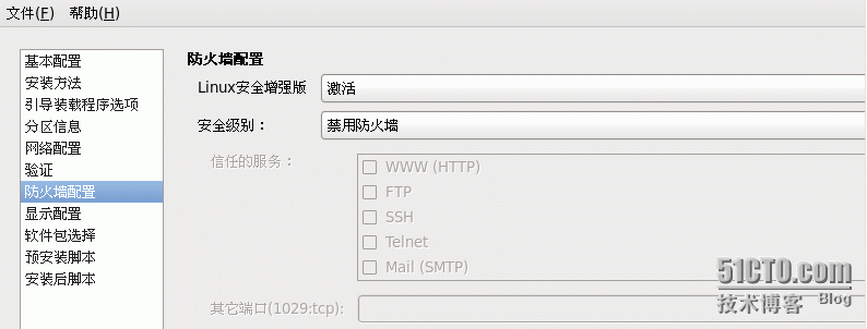 PXE网络装机_网络装机_13