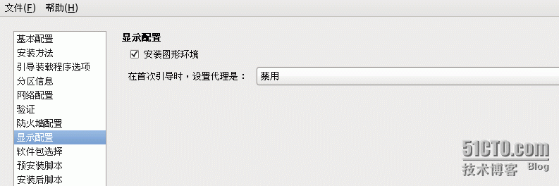 PXE网络装机_PXE_14