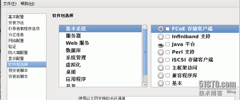 PXE网络装机_PXE_15