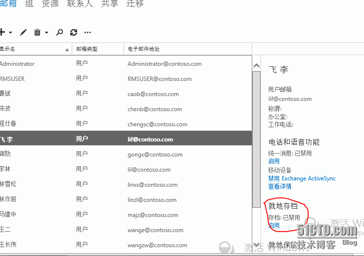 9.exchange2013实战操作之存档、保留标记、保留策略_exchange2013