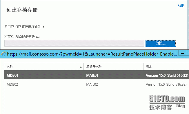 9.exchange2013实战操作之存档、保留标记、保留策略_存档_03