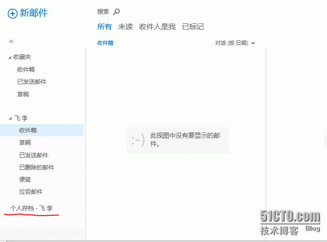 9.exchange2013实战操作之存档、保留标记、保留策略_存档_14