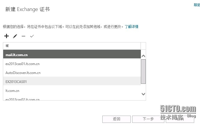 Exchange2013专题系列（七）SSL多域名证书的配置_管理中心_05