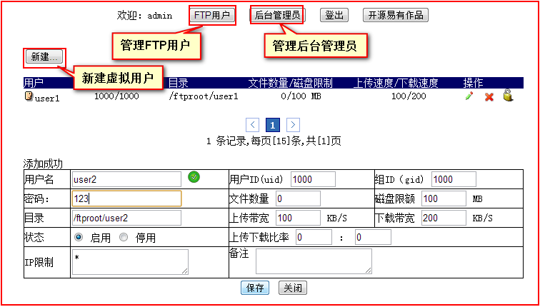 Pure-FTPd实现基于虚拟帐号访问的FTP服务器_服务器_14