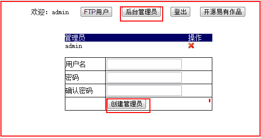 Pure-FTPd实现基于虚拟帐号访问的FTP服务器_ftpd_15