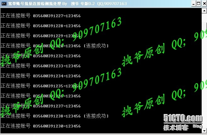 全国通用ADSL宽带账号快速检测工具0.2 拽爷 专版_通用