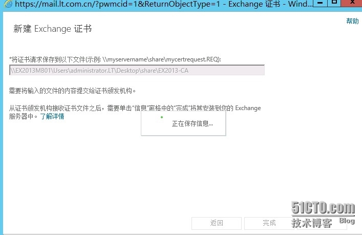 Exchange2013专题系列（七）SSL多域名证书的配置_浏览器_06