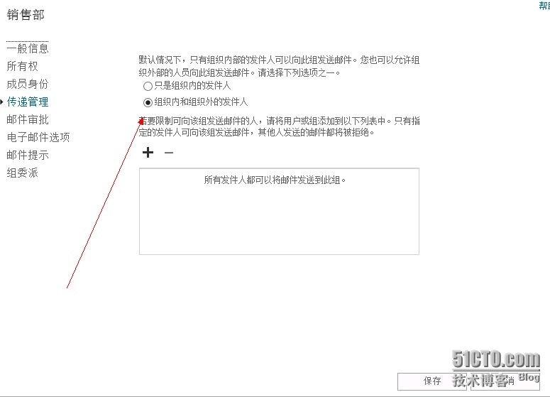 Exchange2013专题系列（八）邮箱，通讯组的创建_连接器_19