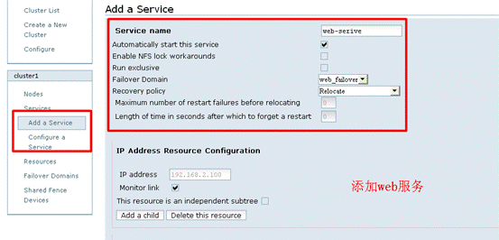 RHCS+ISCSI+web构建高可用性群集_ruci_33