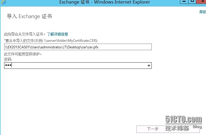 Exchange2013专题系列（七）SSL多域名证书的配置_anywhere_08