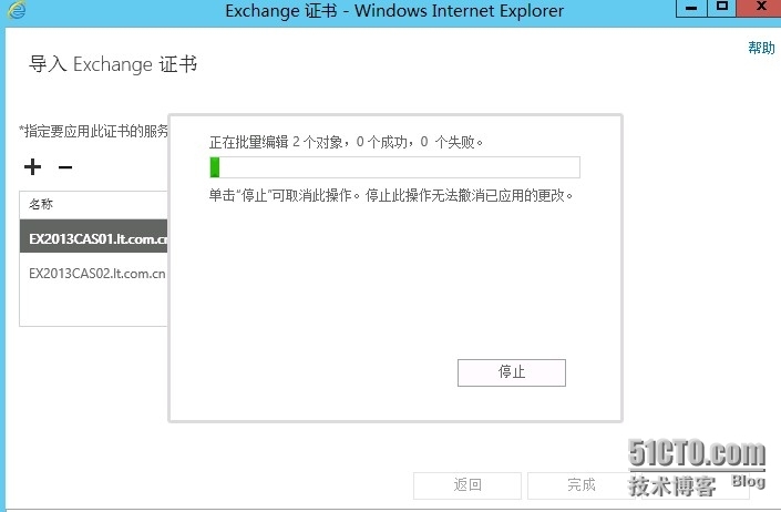 Exchange2013专题系列（七）SSL多域名证书的配置_服务器_09