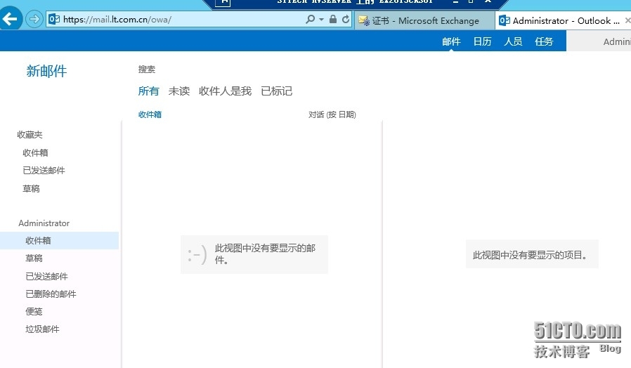 Exchange2013专题系列（七）SSL多域名证书的配置_浏览器_10