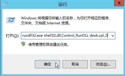 Windows Server 2012 R2在桌面上显示计算机/网络图标_计算机