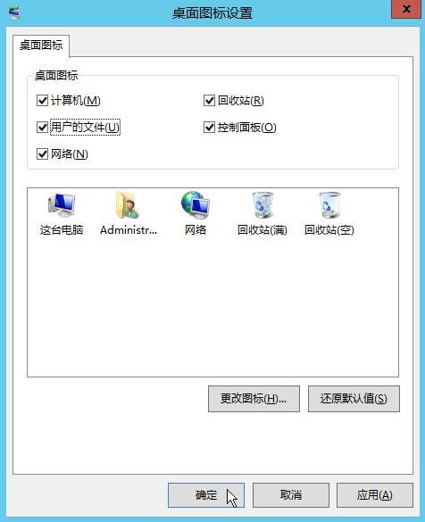 Windows Server 2012 R2在桌面上显示计算机/网络图标_Windows server 2012_02