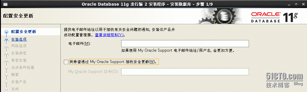 部署Oracle数据库_数据库管理_18