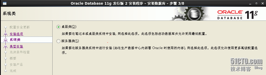 部署Oracle数据库_数据库管理_20