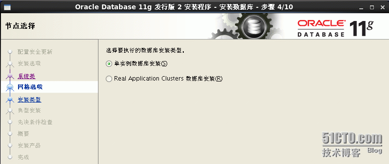 部署Oracle数据库_数据库管理_21