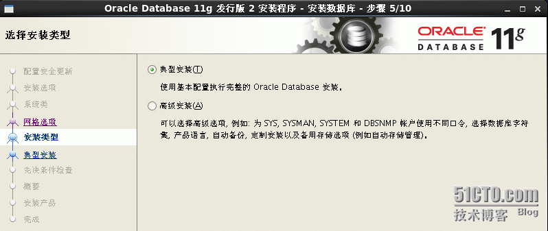 部署Oracle数据库_Oracle_22