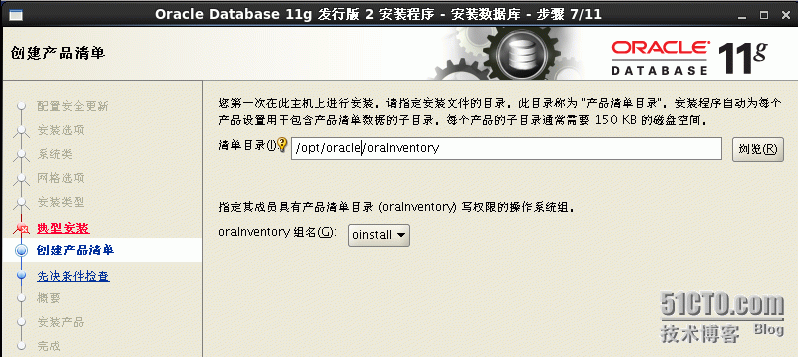 部署Oracle数据库_数据库系统_24