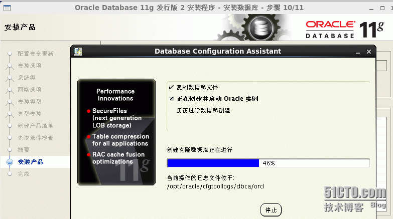 部署Oracle数据库_关系数据库_26