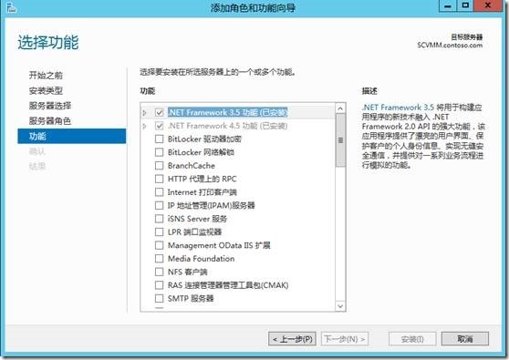 Virtual Machine Manager 2012 SP1部署过程_私有云