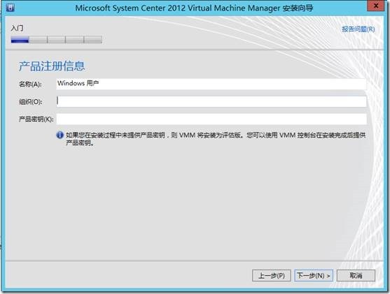 Virtual Machine Manager 2012 SP1部署过程_system center_07