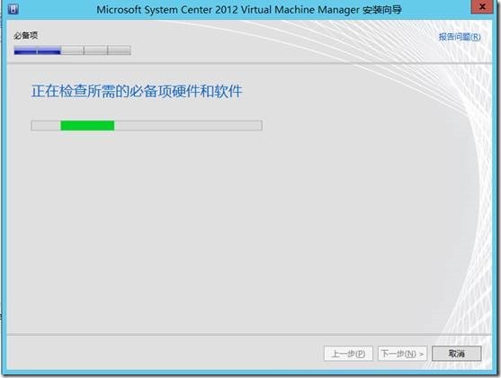 Virtual Machine Manager 2012 SP1部署过程_system center_10