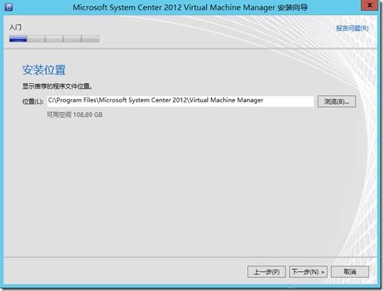 Virtual Machine Manager 2012 SP1部署过程_scvmm_09