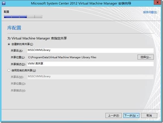 Virtual Machine Manager 2012 SP1部署过程_scvmm_14