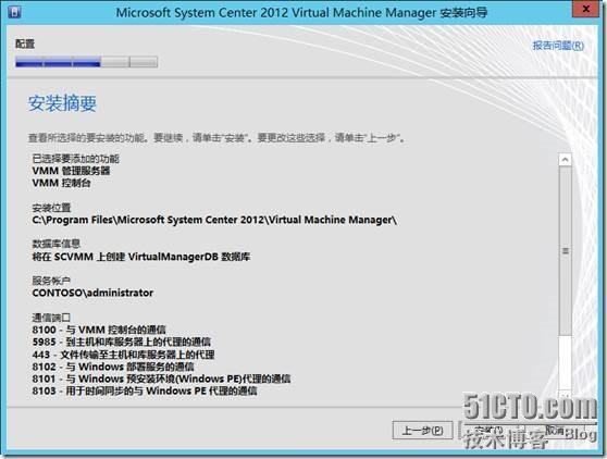 Virtual Machine Manager 2012 SP1部署过程_scvmm_15