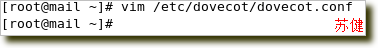 构建Postfix邮件系统(一) -- postfix+dovecot_邮件系统_23