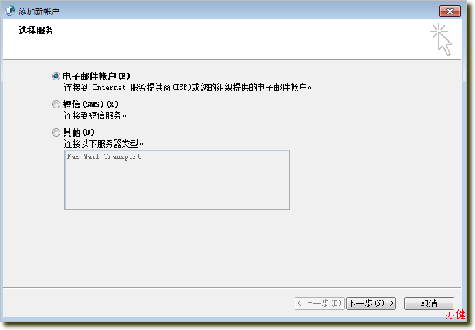 构建Postfix邮件系统(一) -- postfix+dovecot_邮件系统_27