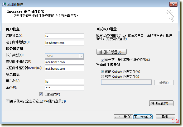 构建Postfix邮件系统(一) -- postfix+dovecot_vi_31