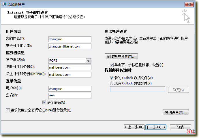 构建Postfix邮件系统(一) -- postfix+dovecot_postfix_30