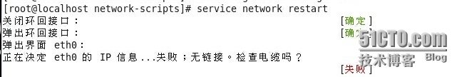 linux网卡启动问题_网卡_02