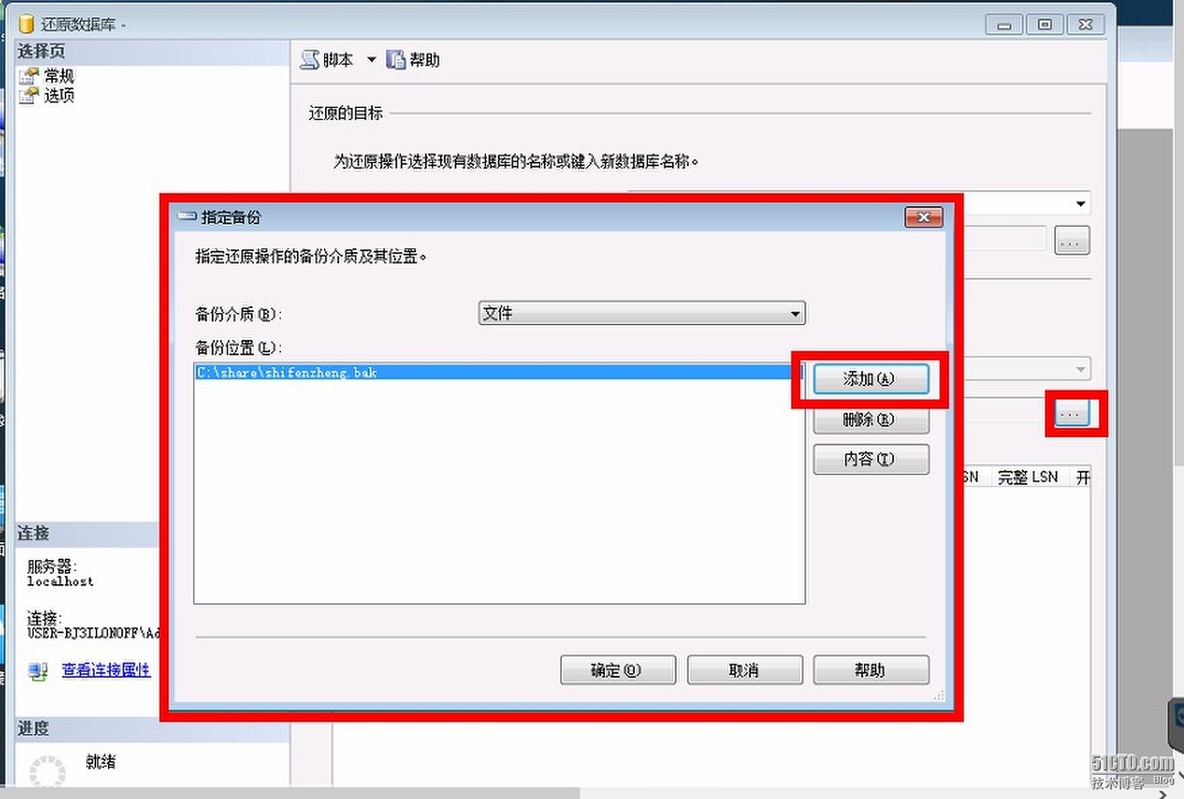 某酒店2000W条数据如何打开及查询_SQL_06